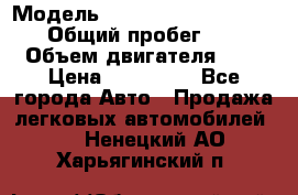  › Модель ­ Nissan Almera Classic › Общий пробег ­ 200 › Объем двигателя ­ 2 › Цена ­ 280 000 - Все города Авто » Продажа легковых автомобилей   . Ненецкий АО,Харьягинский п.